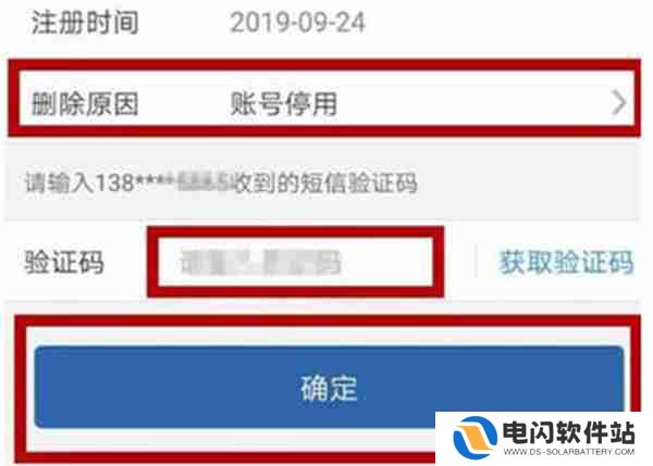12123交管怎么取消手势密码