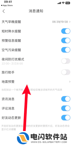 墨迹天气地震预警怎么设置 墨迹天气地震预警准确吗