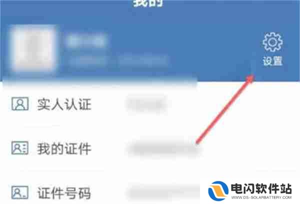 12123交管怎么取消手势密码