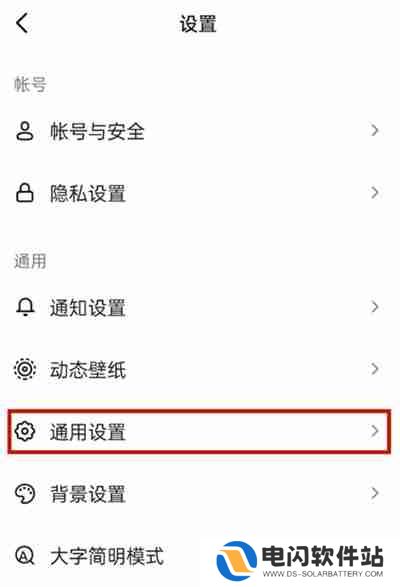 抖音省流量模式在哪开启