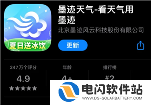 墨迹天气地震预警怎么设置 墨迹天气地震预警准确吗