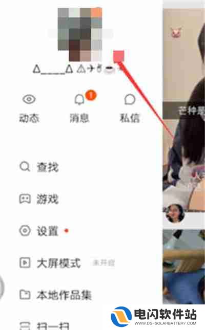 快手怎么隐藏生日星座信息