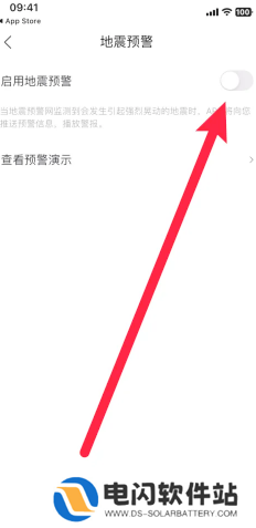 墨迹天气地震预警怎么设置 墨迹天气地震预警准确吗