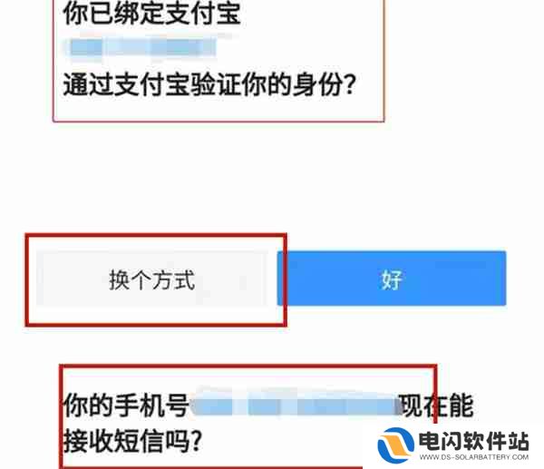 钉钉如何查看自己的密码