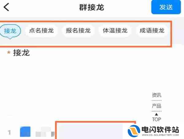 钉钉怎么在群里发起接龙