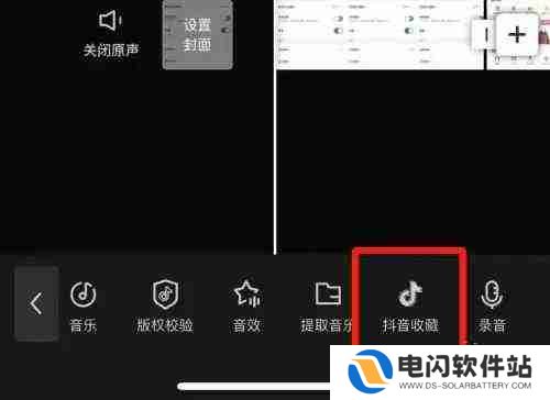 汽水音乐收藏的歌怎么用在剪映里