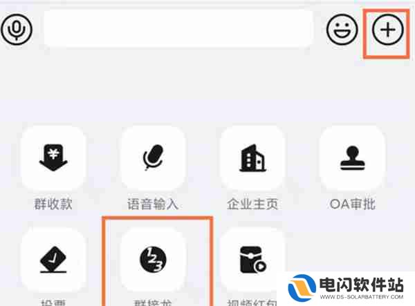 钉钉怎么在群里发起接龙