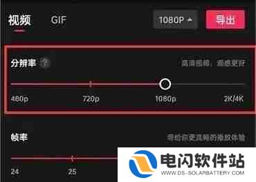 剪映清晰度怎么提高