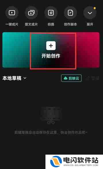 剪映录音功能在哪里