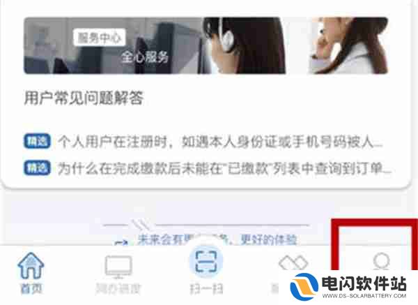 12123交管怎么取消手势密码