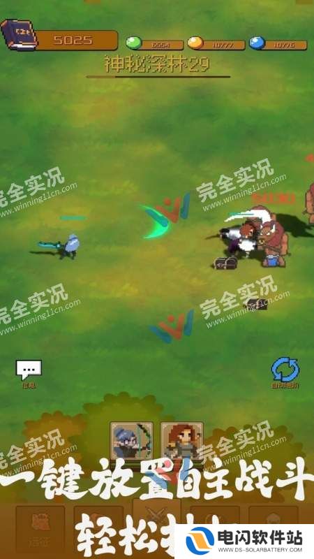 勇者小分队