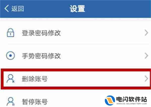 12123交管怎么取消手势密码