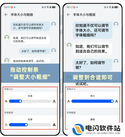 微信鸿蒙版本怎么放大字体设置 微信鸿蒙版本字体大小设置教程