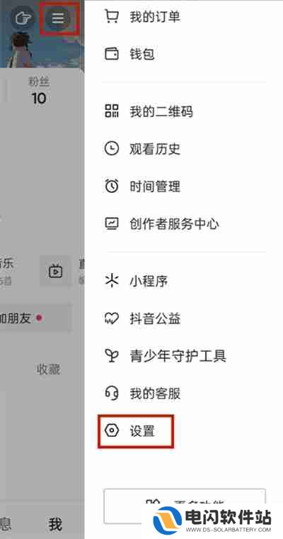 抖音省流量模式在哪开启