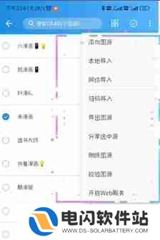 异次元漫画怎么导入资源