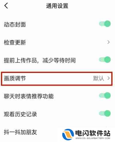 抖音省流量模式在哪开启