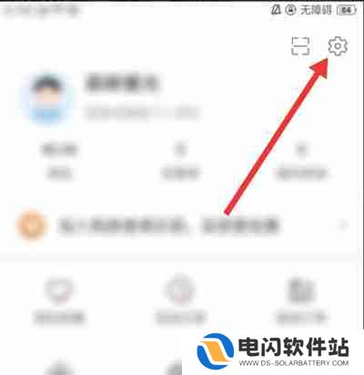房天下怎么绑定腾讯QQ