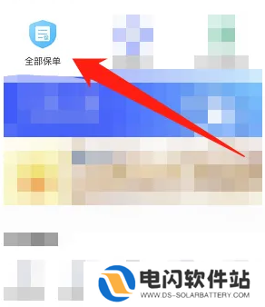 太平洋保险app如何查询保单 太平洋保险查询自己的保单方法