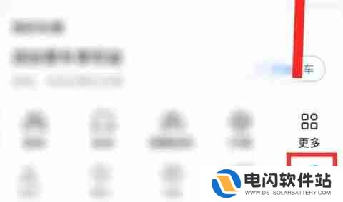 高德地图怎么解绑支付宝账号