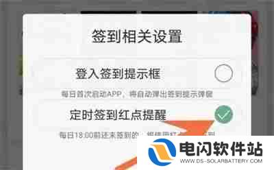 晋江小说怎么关签到提醒