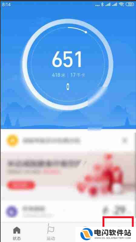 小米运动怎么添加新设备