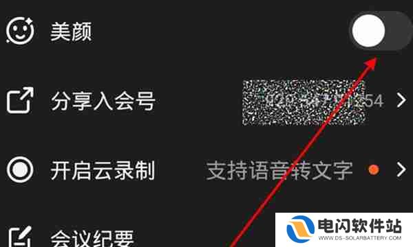 钉钉视频怎么开启美颜