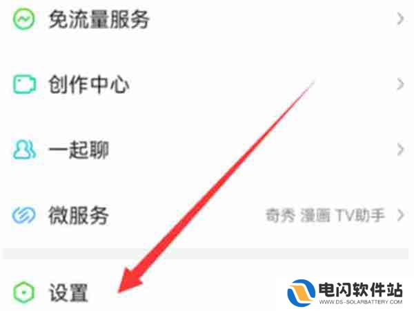爱奇艺桌面图标怎么设置