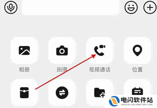 钉钉视频怎么开启美颜