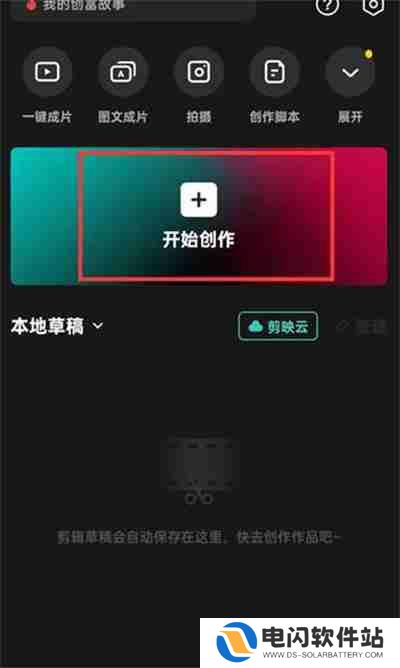 剪映蒙版功能在哪里