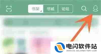 晋江小说怎么关签到提醒