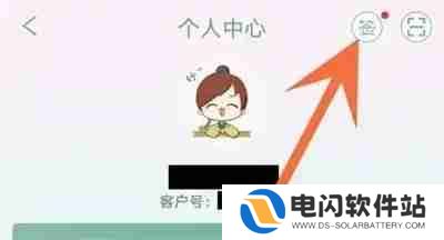 晋江小说怎么关签到提醒
