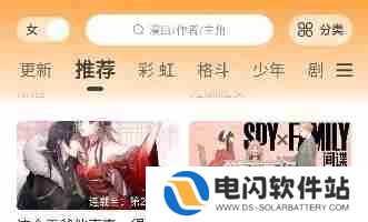 酷笔漫画目录在哪