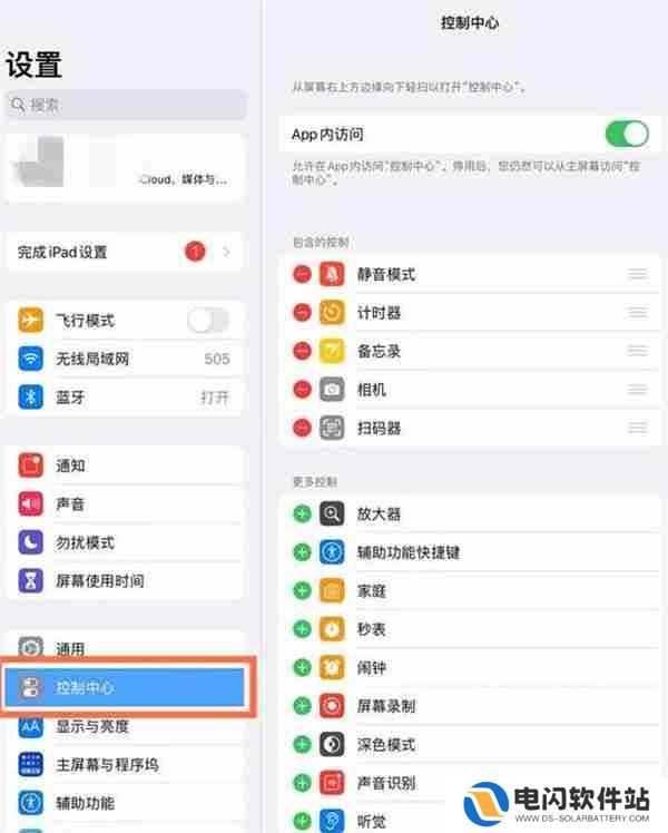 ipad录屏功能怎么开启