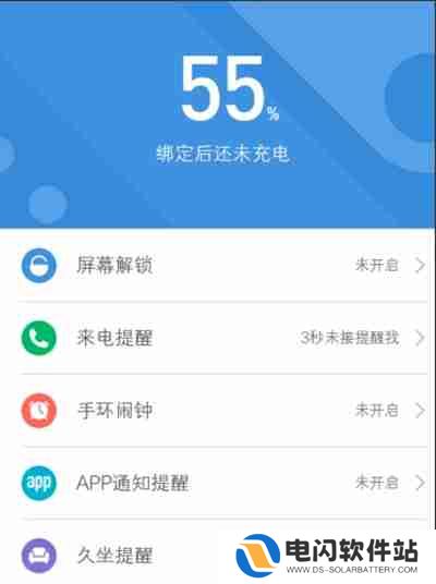 小米运动怎么添加新设备