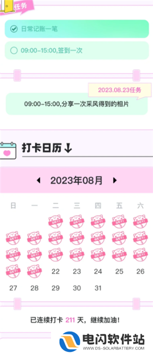 喵喵记账365天1288元是真的吗 喵喵记账打卡1288有成功的吗