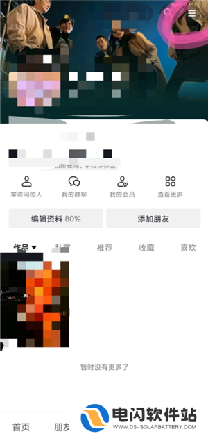 抖音怎么设置不让熟人看到 抖音怎么设置熟人看不到我的作品