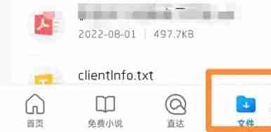 qq浏览器文件删除了怎么恢复
