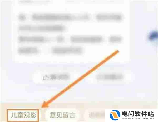 万达电影怎么购买儿童票