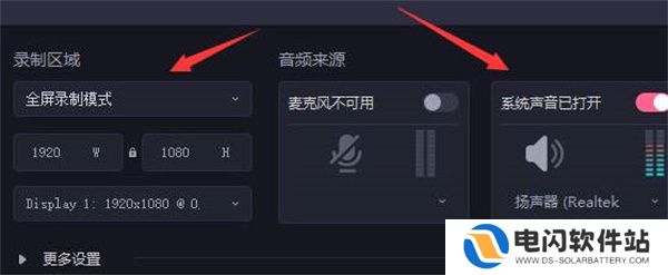 必剪电脑版怎么开启录制功能