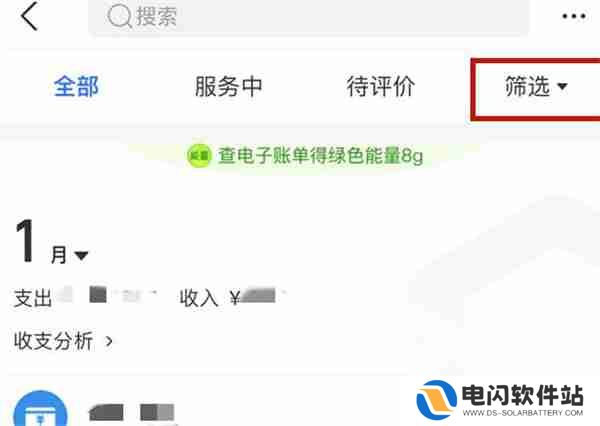 支付宝怎么删除余额宝记录