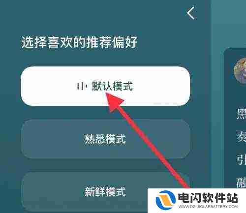汽水音乐怎么默认播放高潮部分