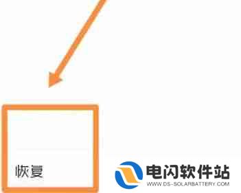 qq浏览器文件删除了怎么恢复