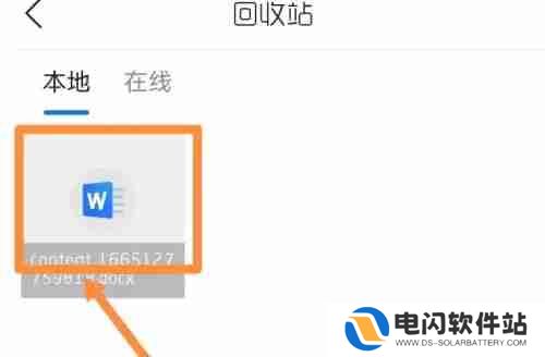 qq浏览器文件删除了怎么恢复