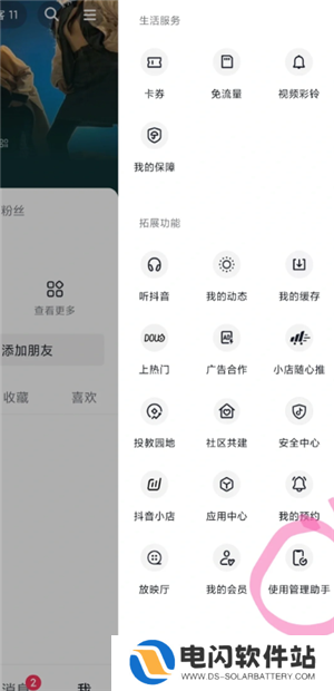 抖音怎么设置不让熟人看到 抖音怎么设置熟人看不到我的作品