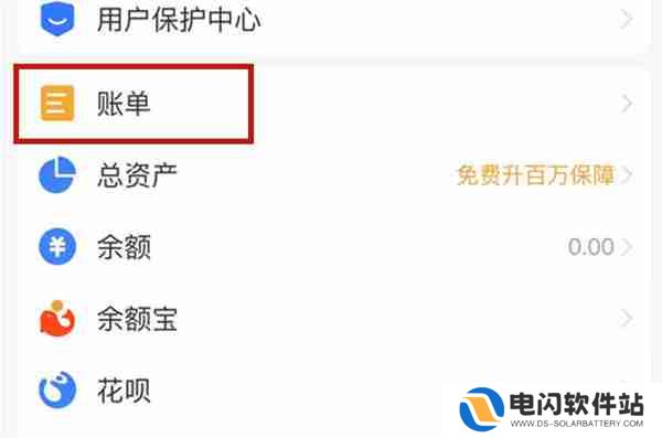 支付宝怎么删除余额宝记录