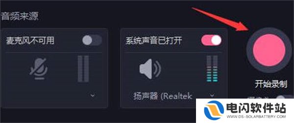 必剪电脑版怎么开启录制功能