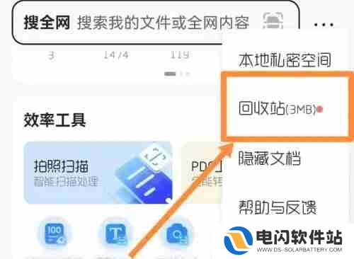 qq浏览器文件删除了怎么恢复