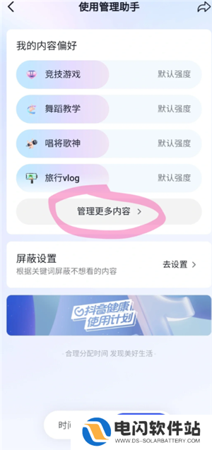 抖音怎么设置不让熟人看到 抖音怎么设置熟人看不到我的作品