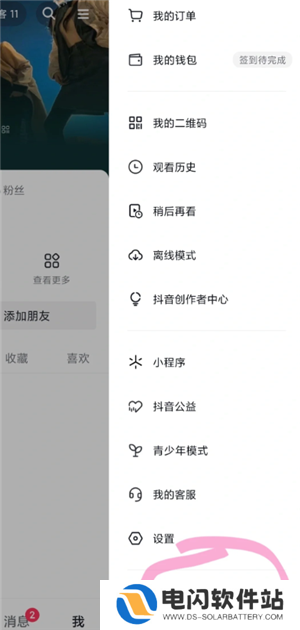 抖音怎么设置不让熟人看到 抖音怎么设置熟人看不到我的作品
