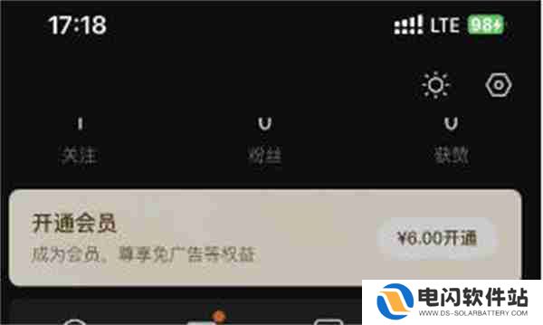 番茄小说怎么开启夜间模式